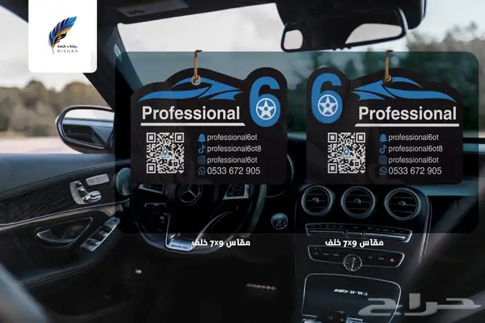 فواحات ومناديل ودعسات لمستلزمات المغاسل والكافيهات 1