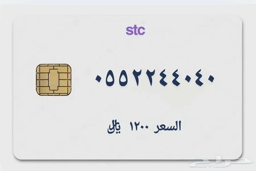 ارقام مميزة متنوعة 7