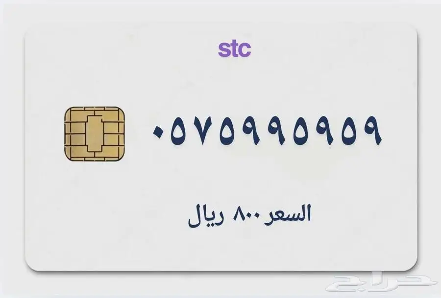 ارقام مميزة متنوعة 3