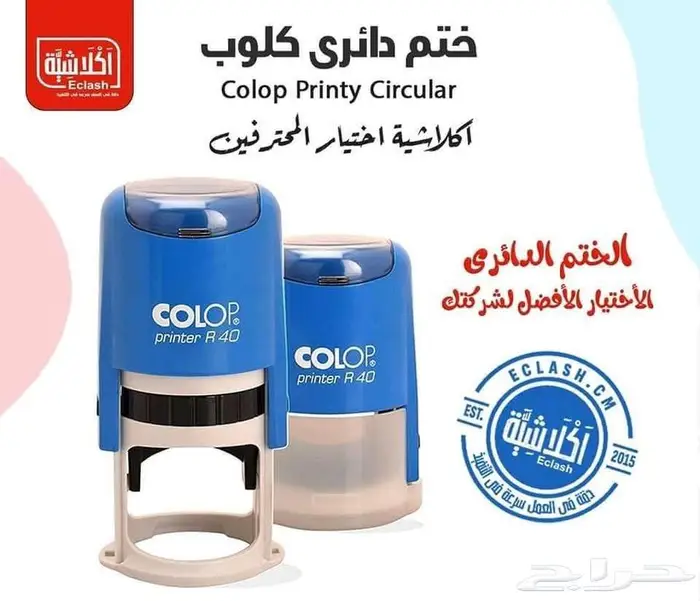 ختم إلكتروني بتوقيع رسمي 0