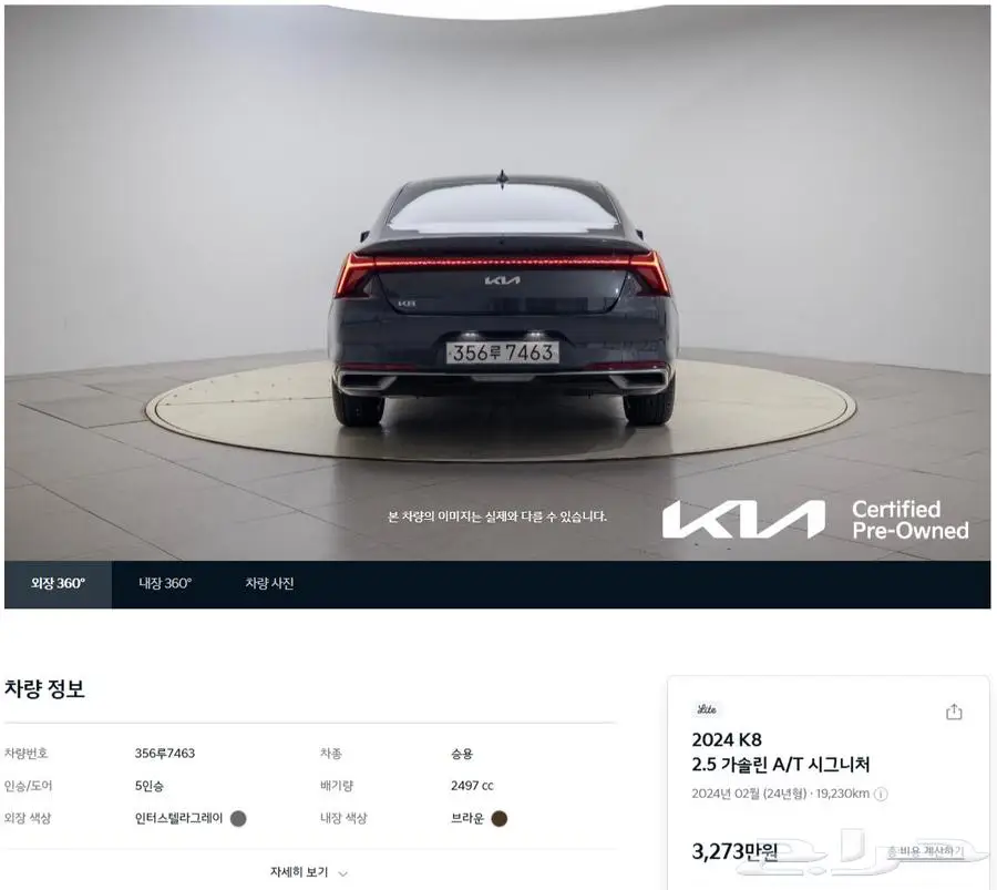 K8 (بنزين) 2024 Signature 1
