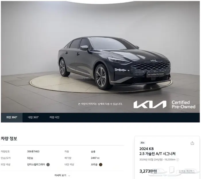 K8 (بنزين) 2024 Signature 5