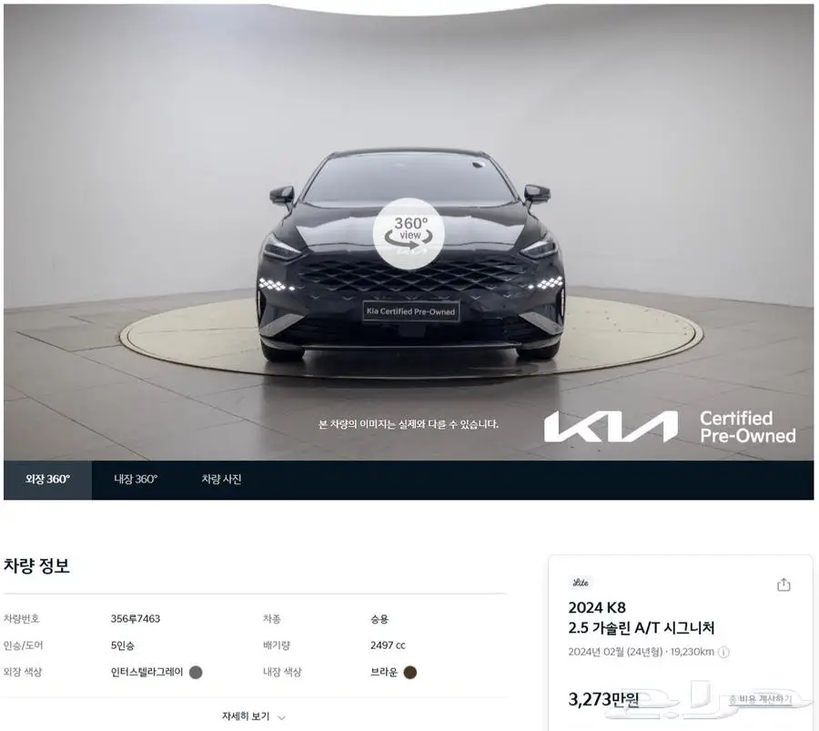 K8 (بنزين) 2024 Signature 0