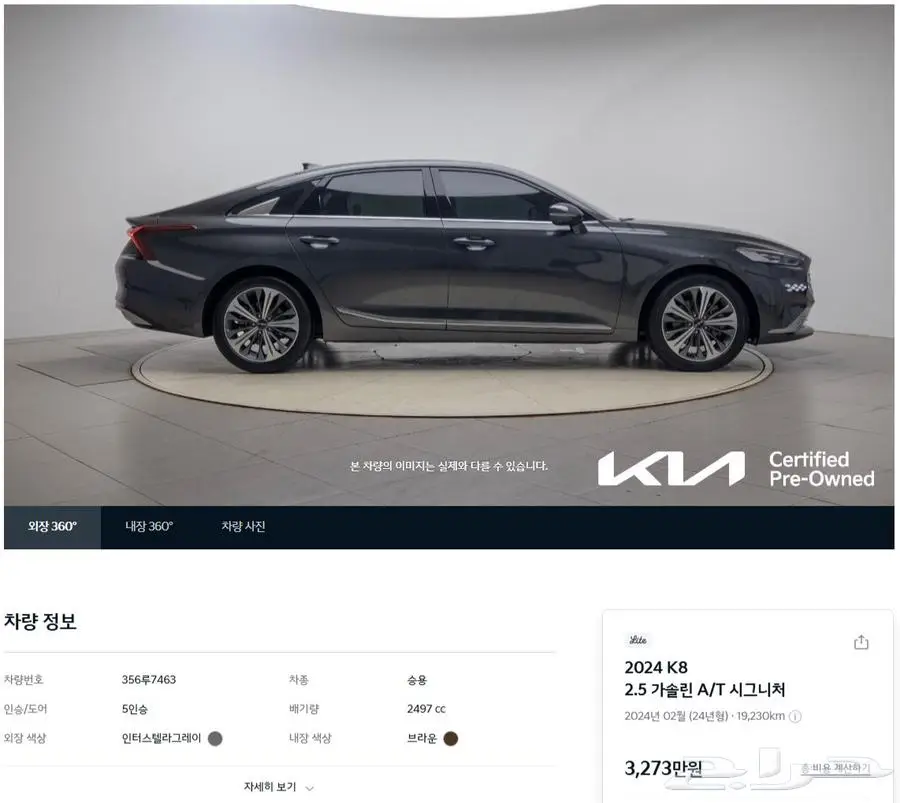 K8 (بنزين) 2024 Signature 5