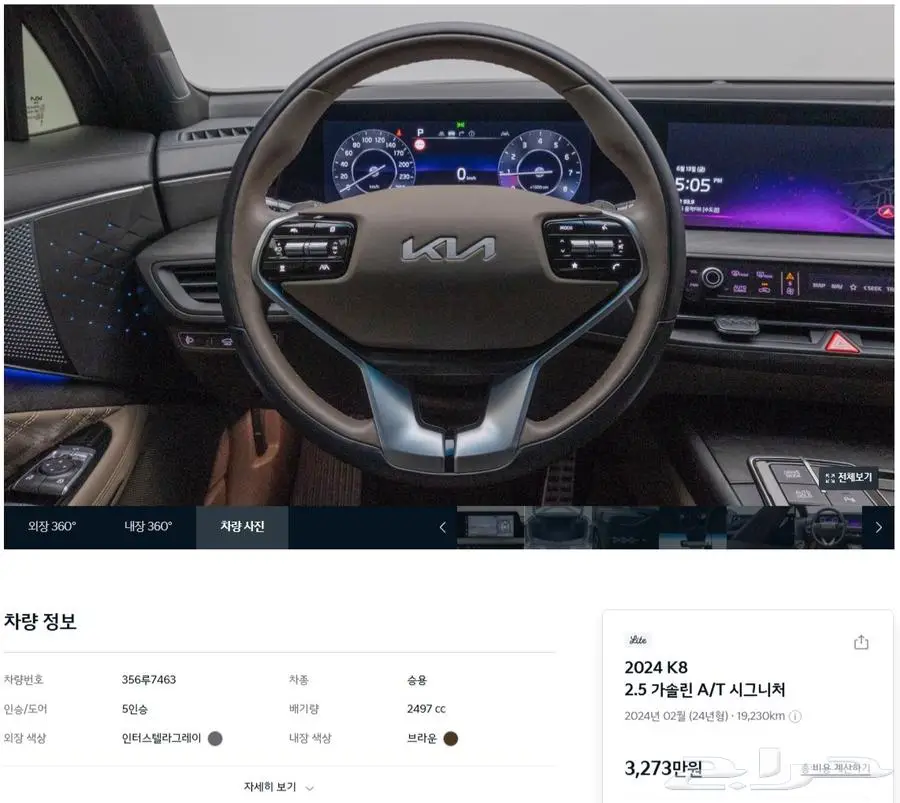 K8 (بنزين) 2024 Signature 11