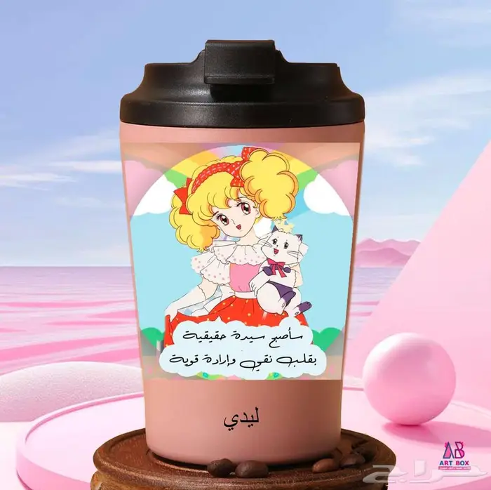 مق حافظ للحرارة ( مقات الزمن الجميل ) 6
