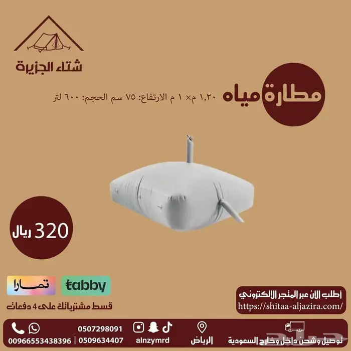 مطارات مياه 2