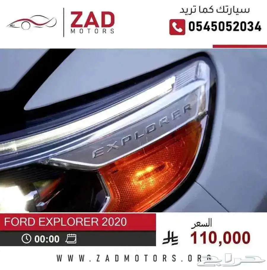 فورد اكسبلورر 2020 وارد امريكا 27