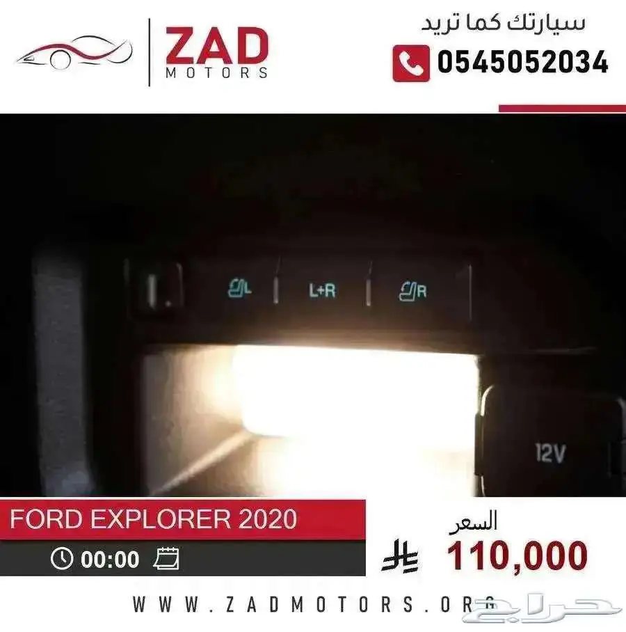 فورد اكسبلورر 2020 وارد امريكا 23