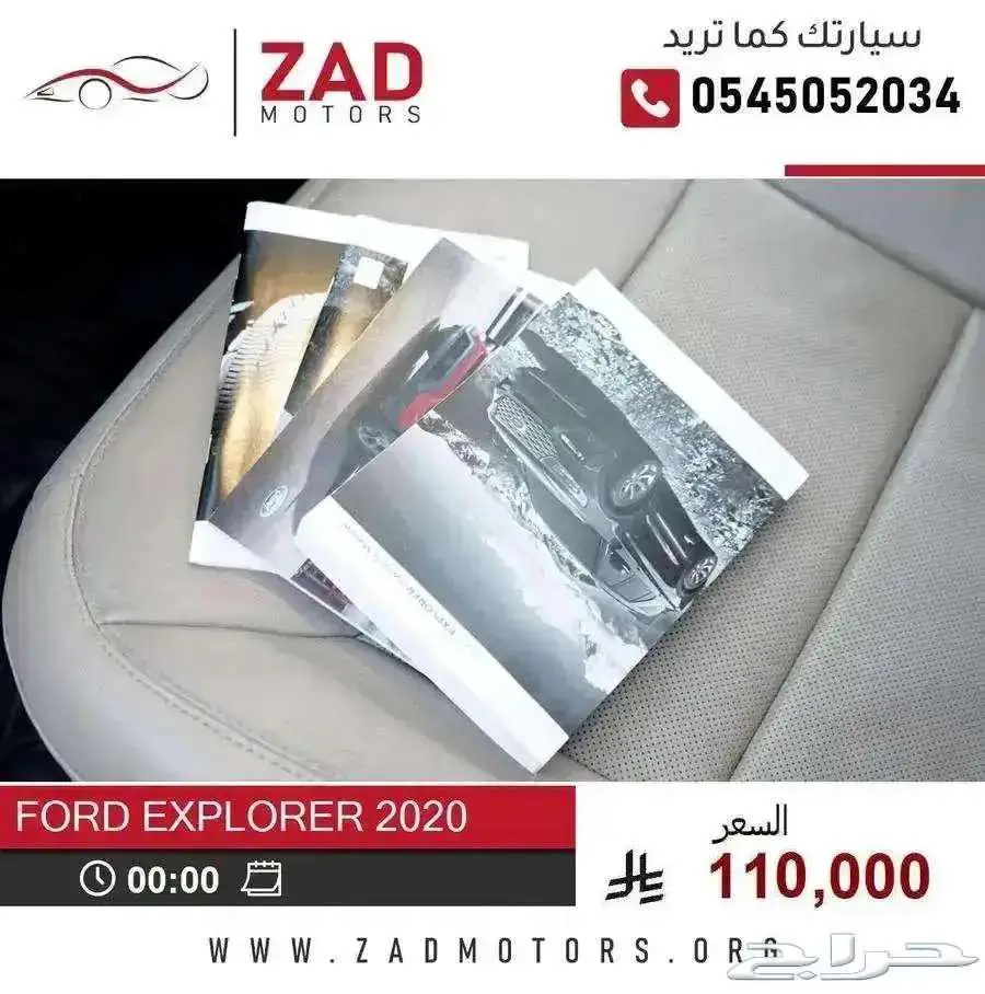 فورد اكسبلورر 2020 وارد امريكا 20