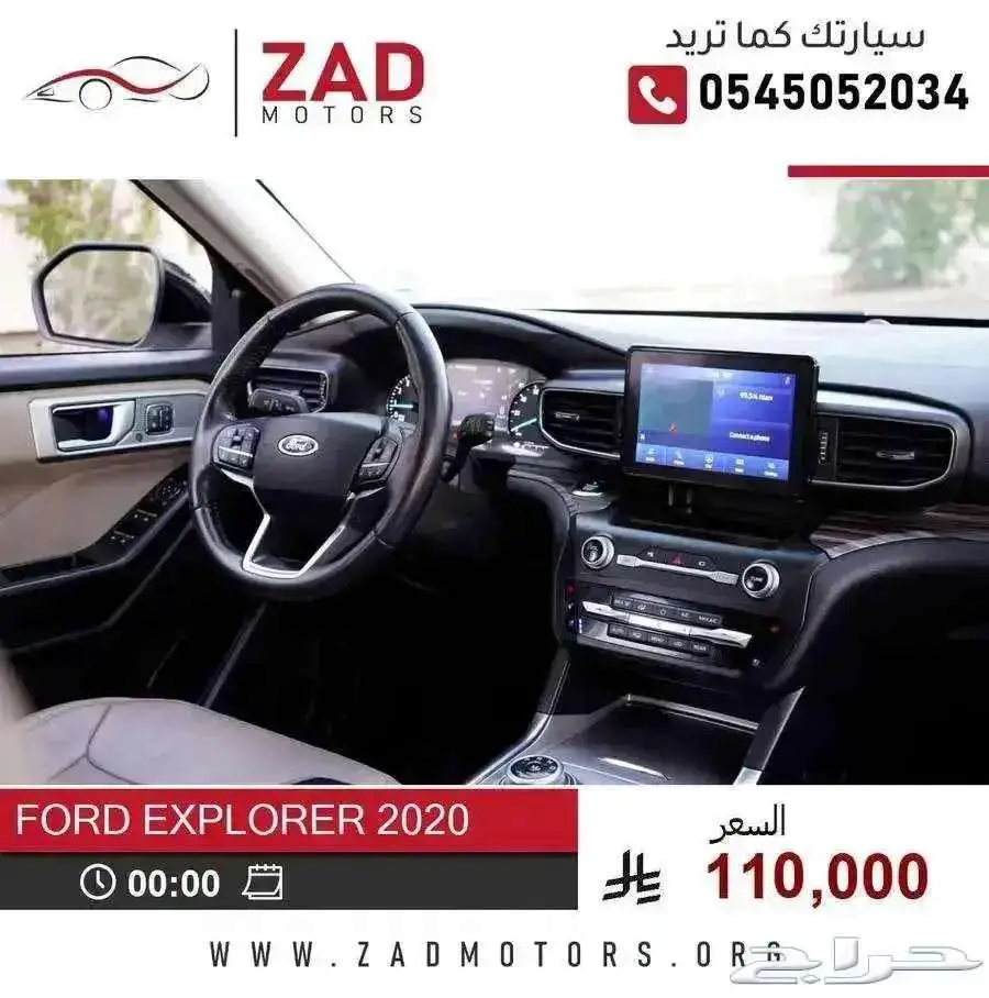 فورد اكسبلورر 2020 وارد امريكا 11
