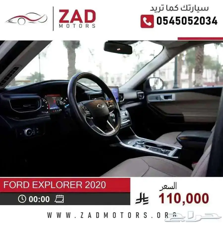 فورد اكسبلورر 2020 وارد امريكا 10