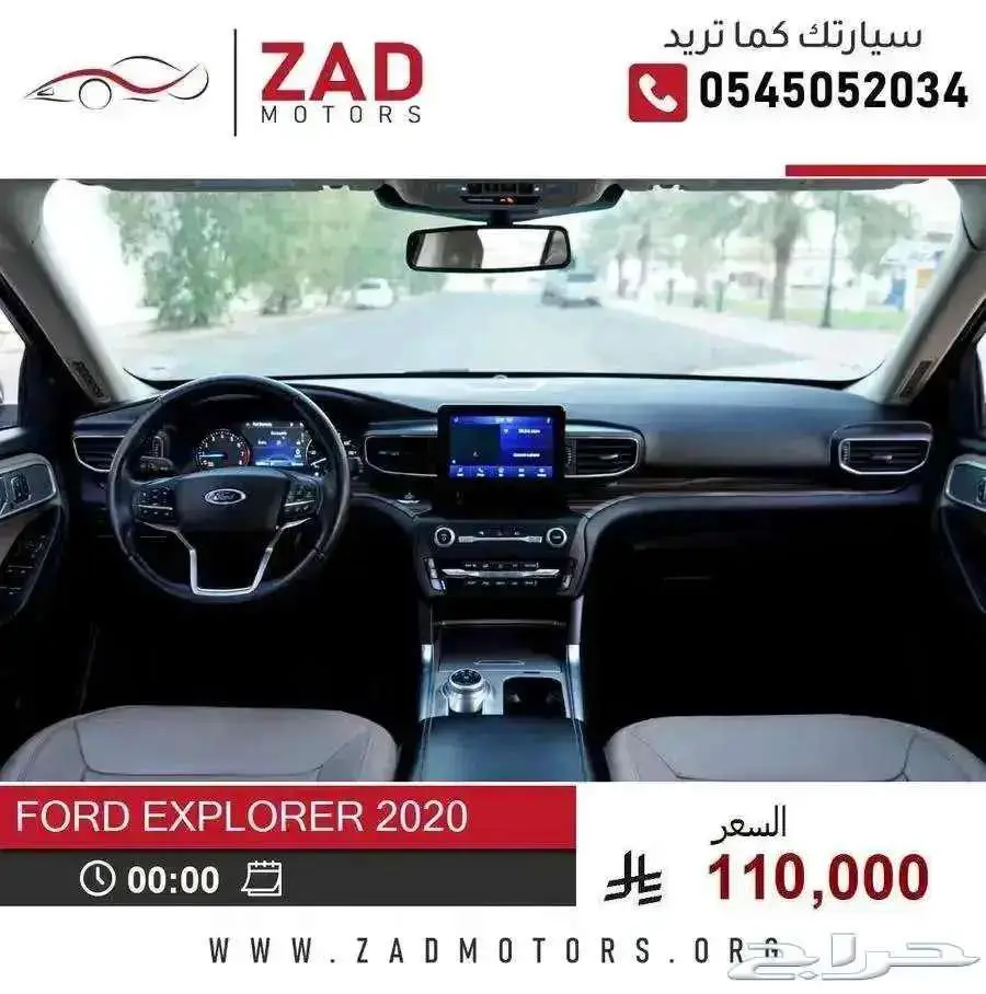 فورد اكسبلورر 2020 وارد امريكا 9