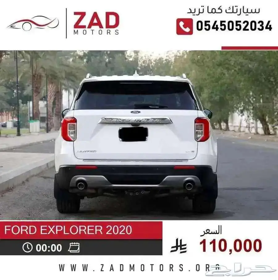 فورد اكسبلورر 2020 وارد امريكا 7