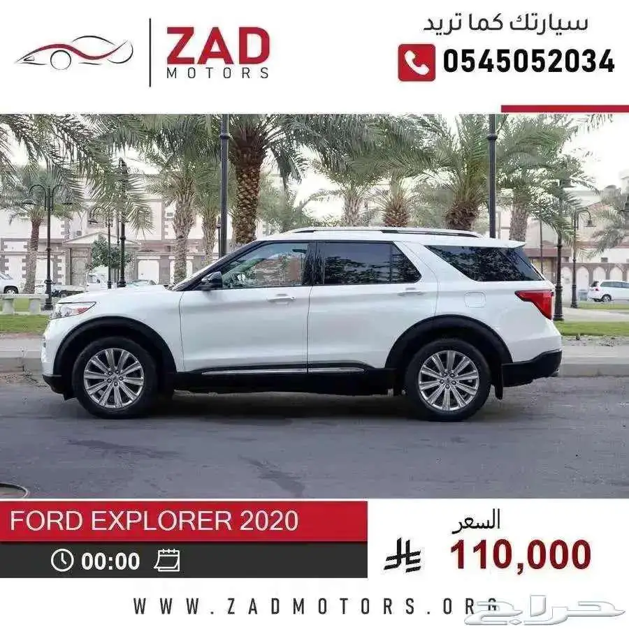 فورد اكسبلورر 2020 وارد امريكا 2