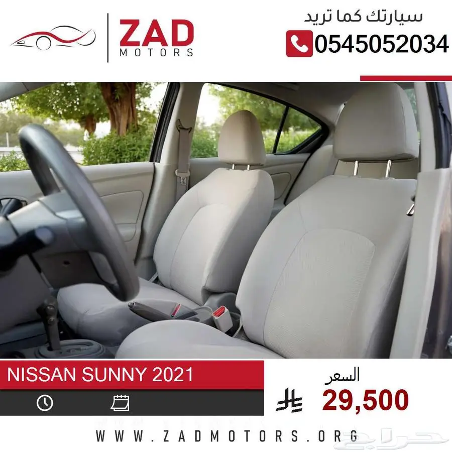 نيسان صني 2021 السعر 29500 ريال 11