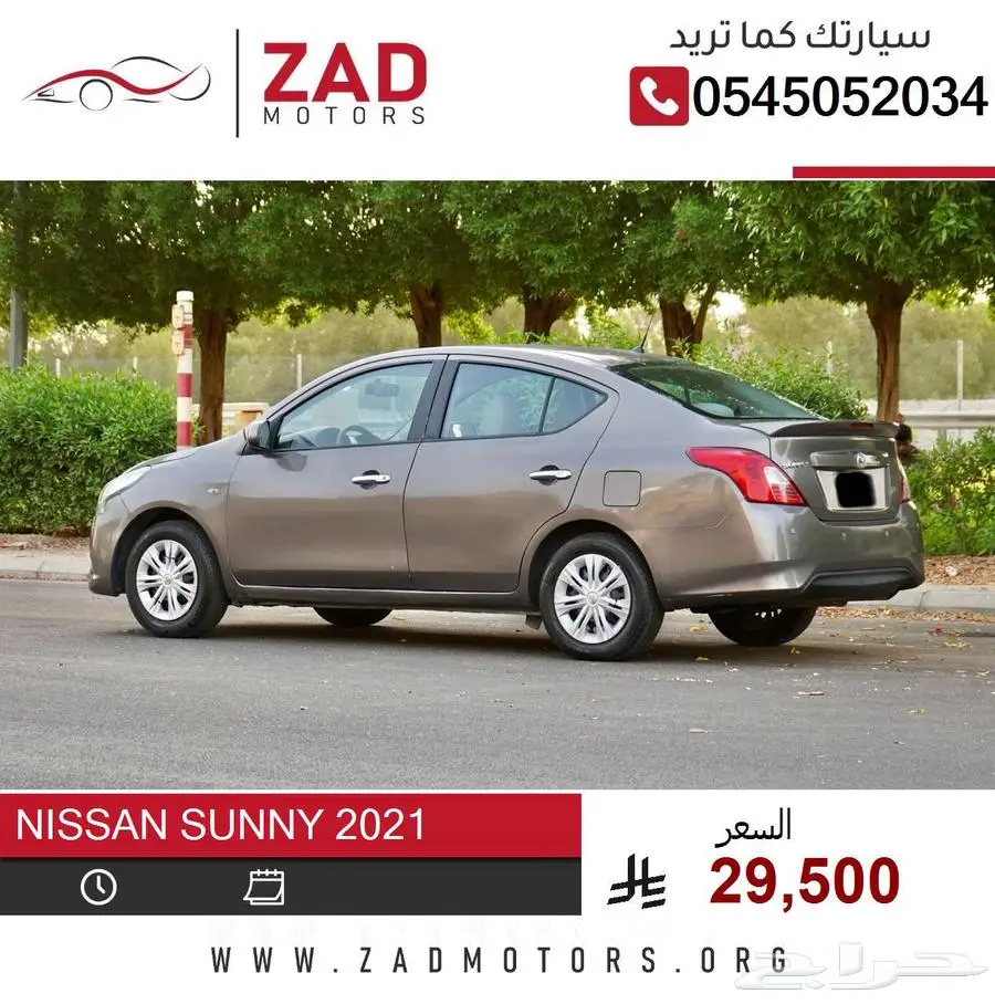 نيسان صني 2021 السعر 29500 ريال 6