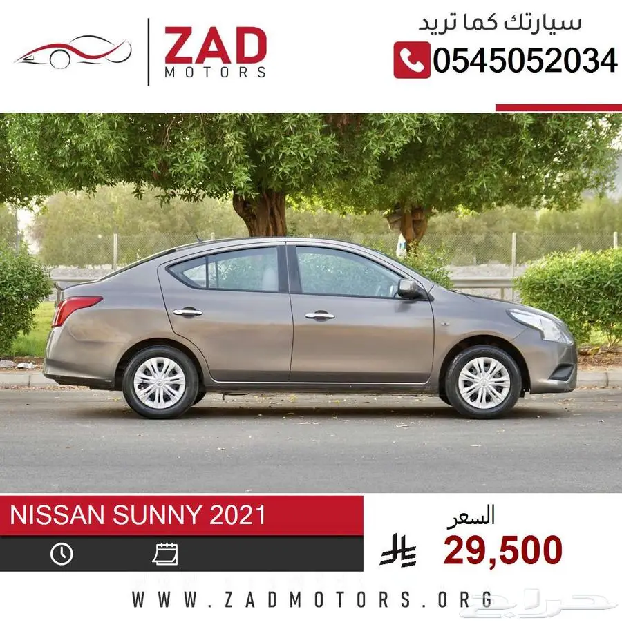 نيسان صني 2021 السعر 29500 ريال 4
