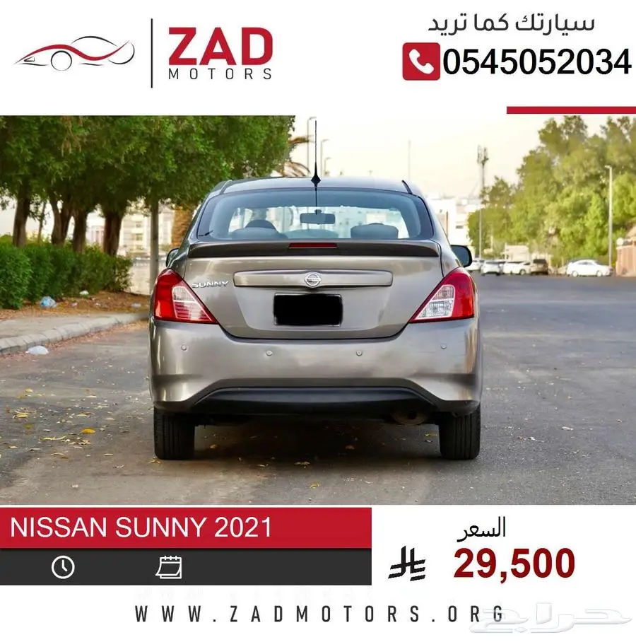 نيسان صني 2021 السعر 29500 ريال 3
