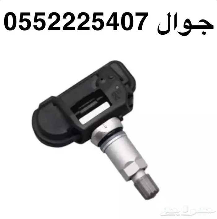 متوفر حساس كفرات السيارات الامريكيه جميعها 2