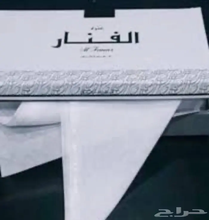 غتر بيضاء الرويس الفنار العطار 1