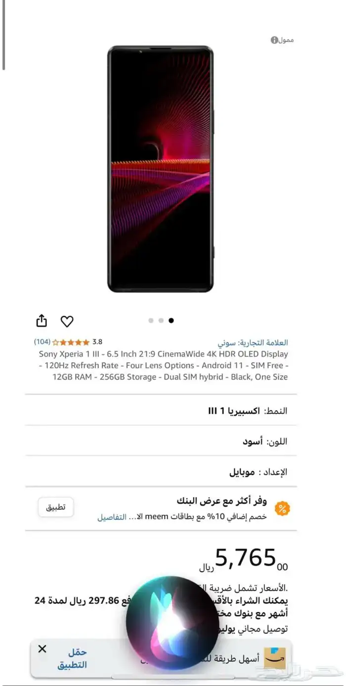 Xperia 1 mark 3 5