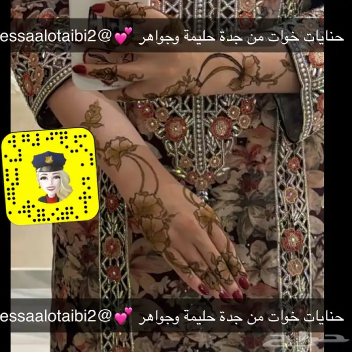 نقش حنة جدة 4