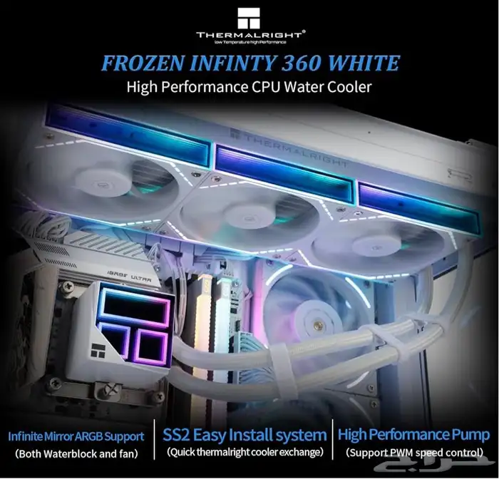 مبرد مائي ابيض 360 جديد ثيرمل رايت 0