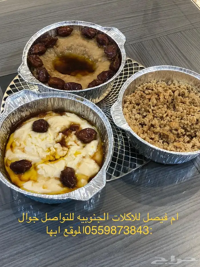 اكلات جنوبيه 1