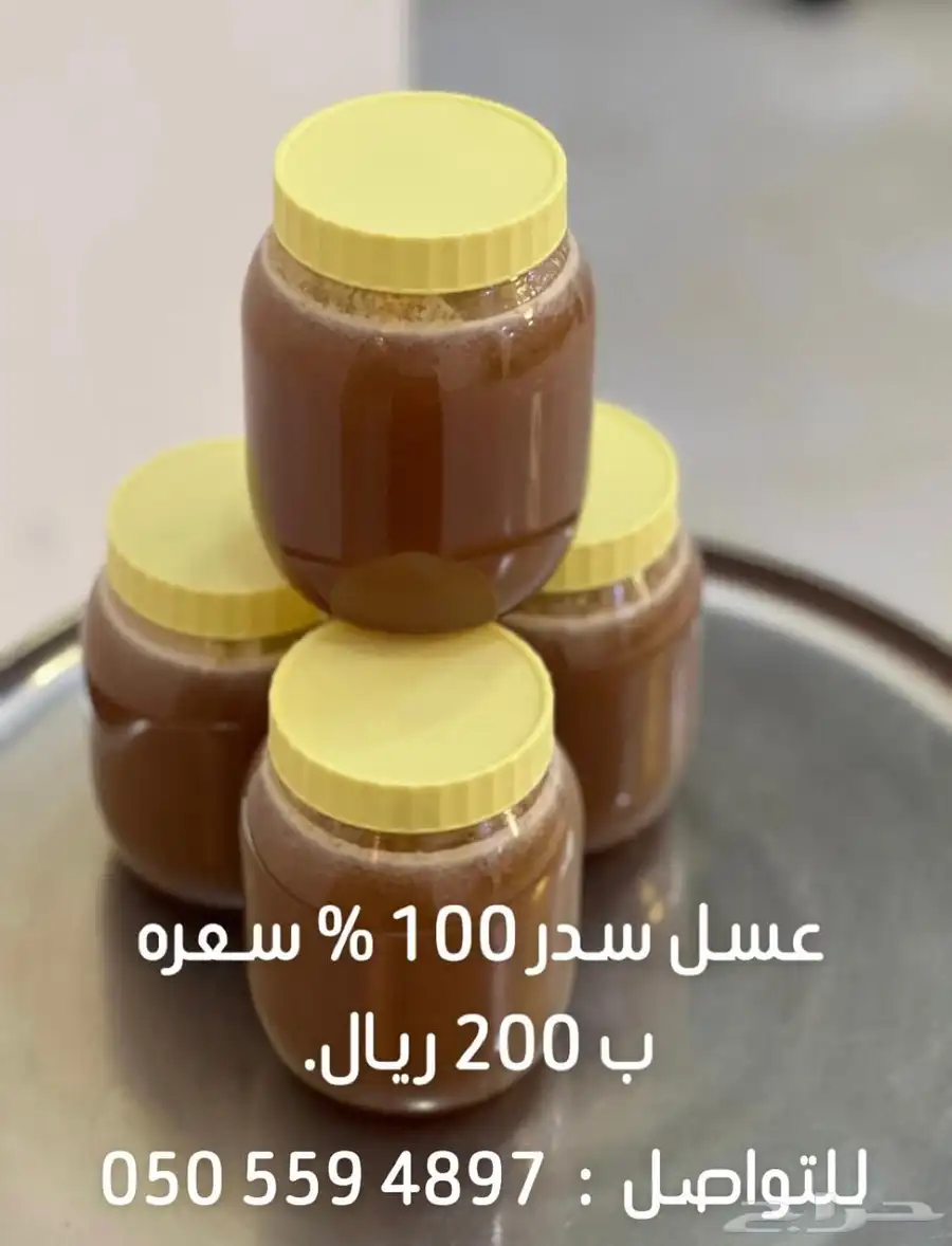 عسل يدر بلدي 0