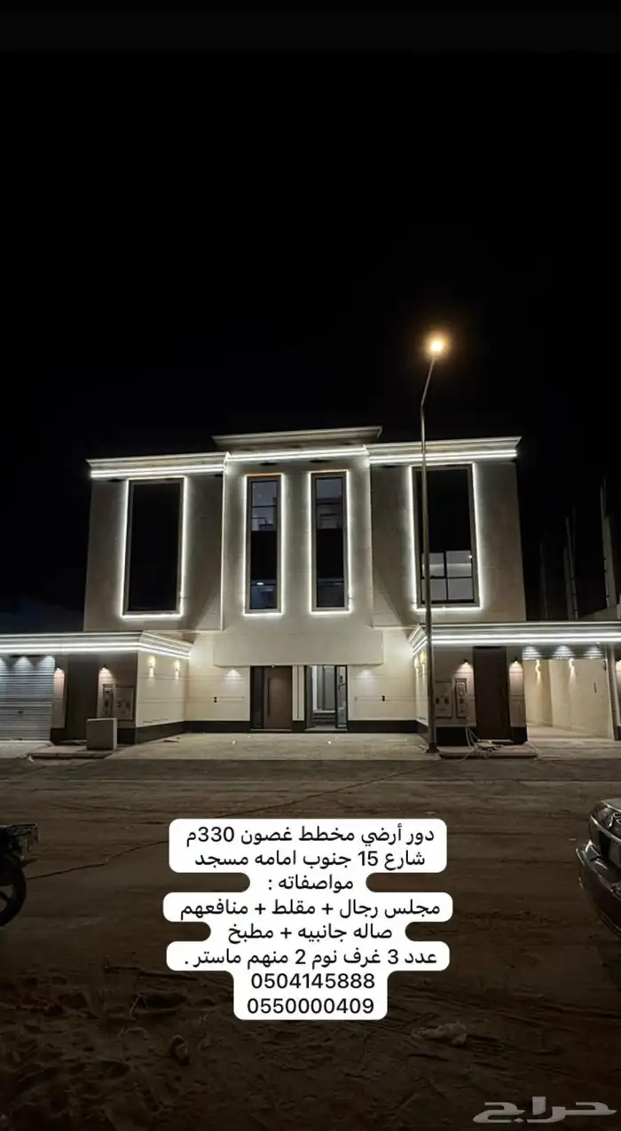 دور أرضي بحي الجنادرية للبيع 1