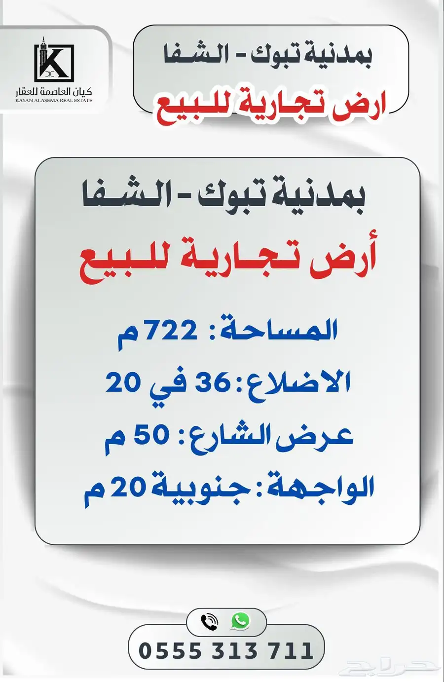 للبيع ارض تجاري فرصه للمستثمرين . 0