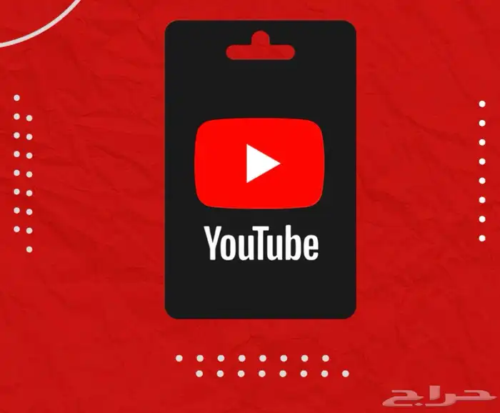اشتراك يوتيوب بريميوم 0