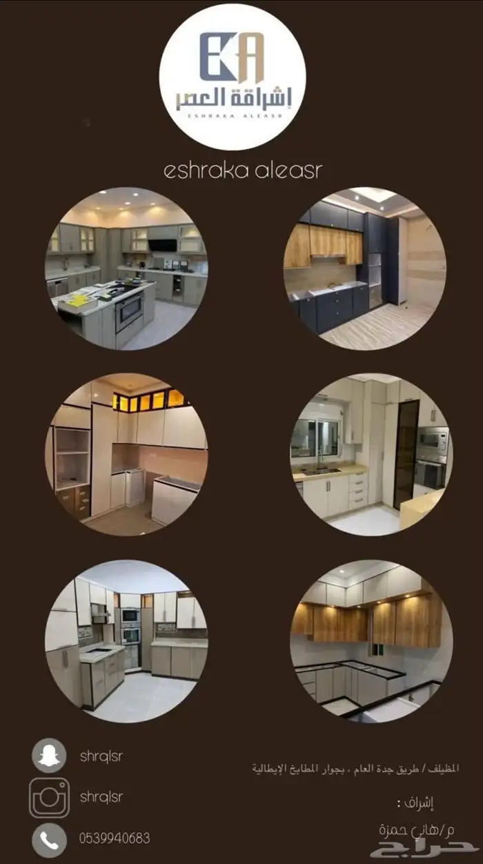 مطابخ 7