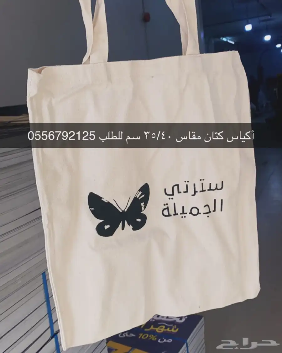 بوكسات أكياس لوقو ليبل ورق تغليف كروت استكر أكواب 52