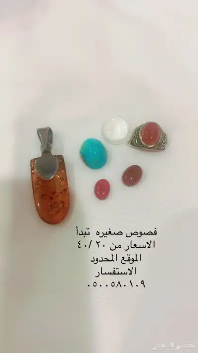 خواتم واحجار كريمه 1
