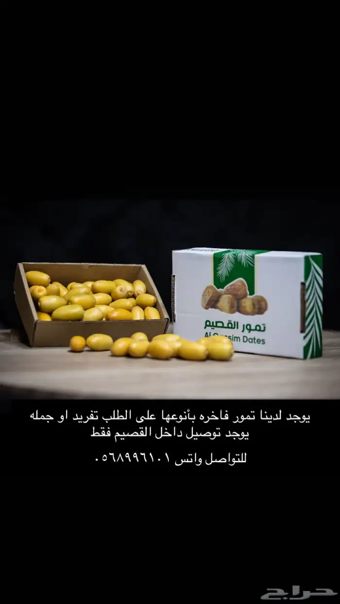 تمور فاخره 0