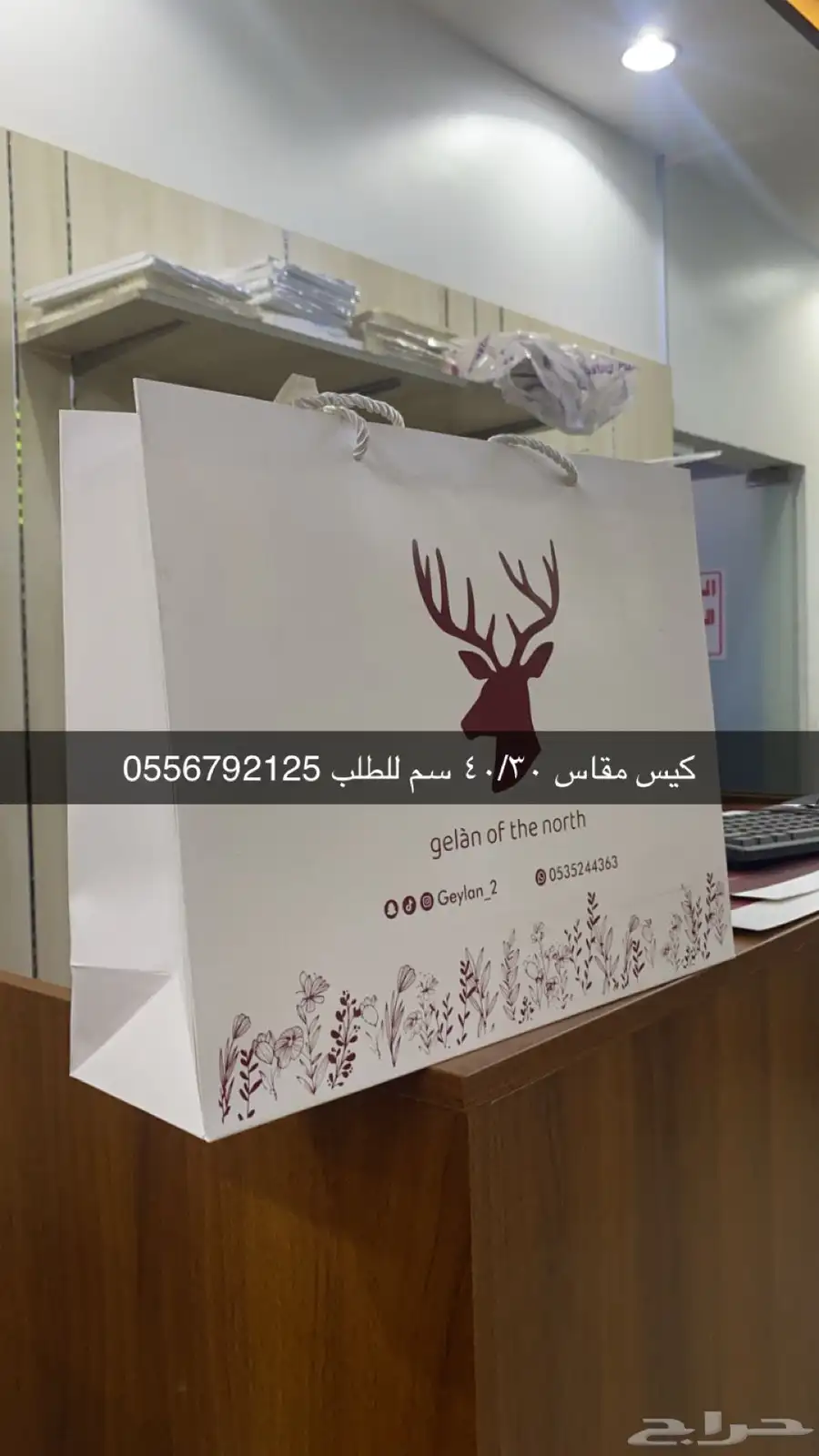 بوكسات أكياس لوقو ليبل ورق تغليف كروت استكر أكواب 53