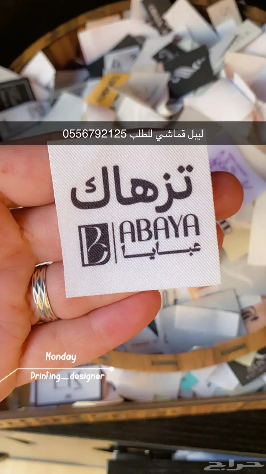 بوكسات أكياس لوقو ليبل ورق تغليف كروت استكر أكواب 39