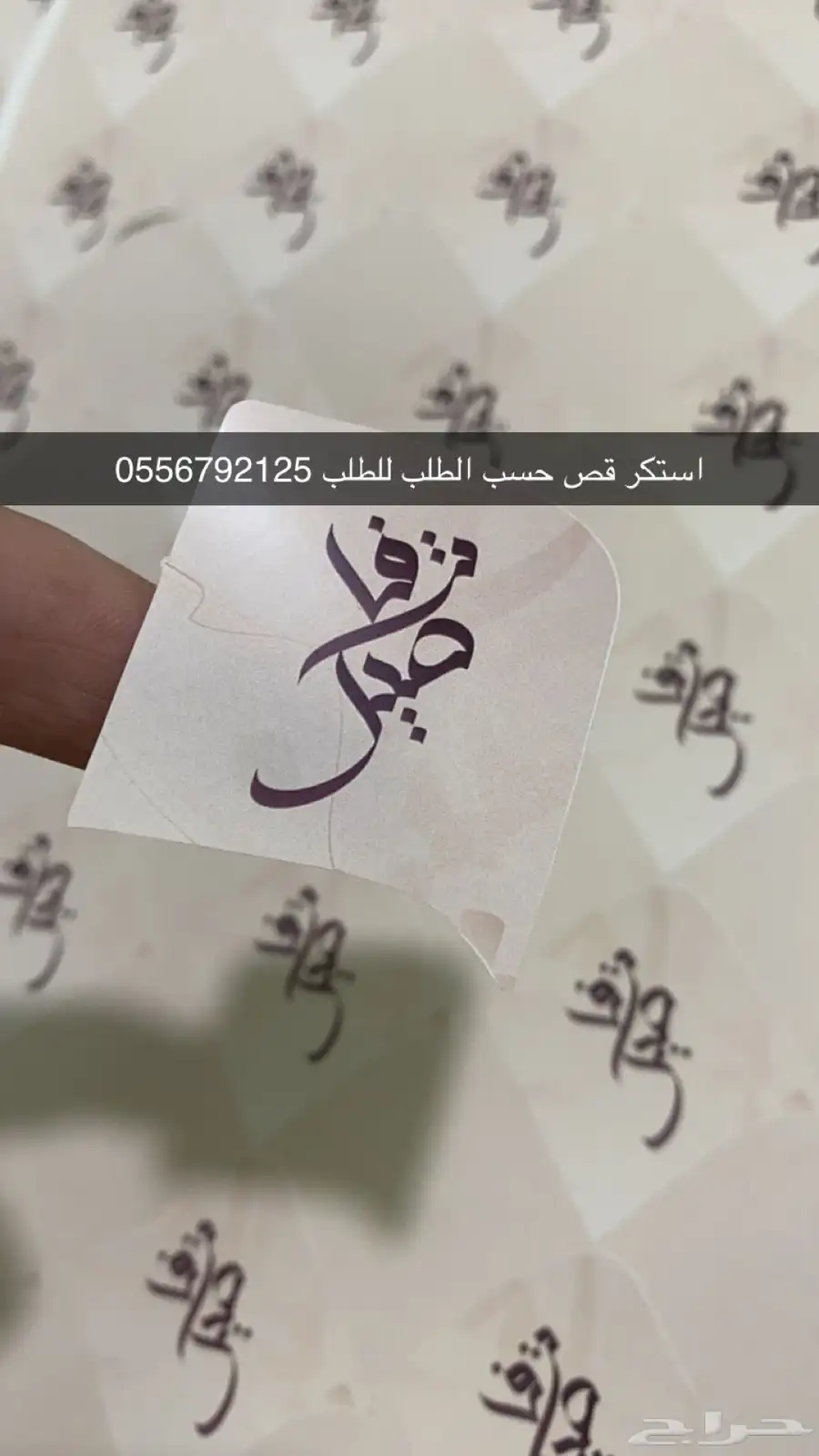 بوكسات أكياس لوقو ليبل ورق تغليف كروت استكر أكواب 54