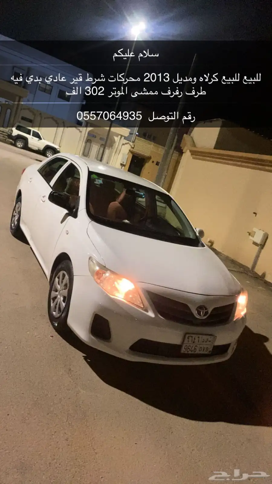 قير مكينه شرط قير عادي 0