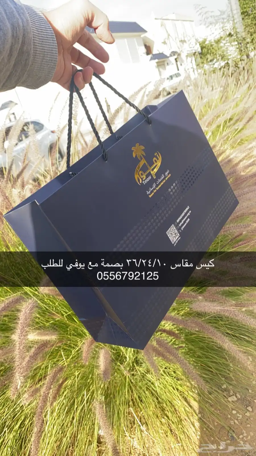 بوكسات أكياس لوقو ليبل ورق تغليف كروت استكر أكواب 48