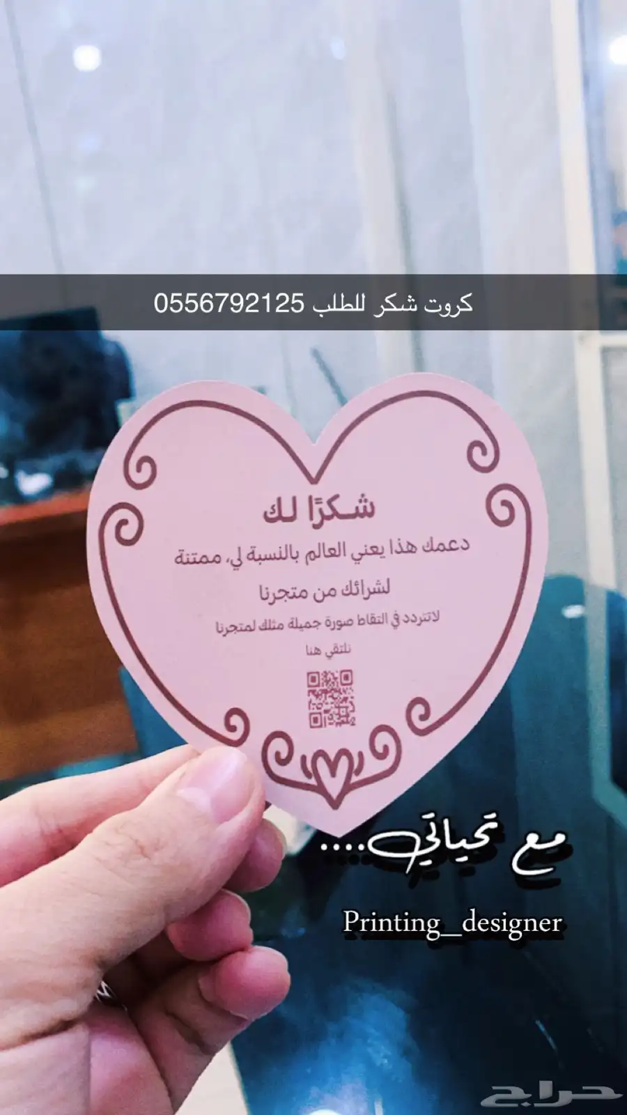 بوكسات أكياس لوقو ليبل ورق تغليف كروت استكر أكواب 50