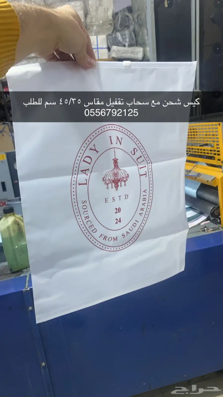 بوكسات أكياس لوقو ليبل ورق تغليف كروت استكر أكواب 44