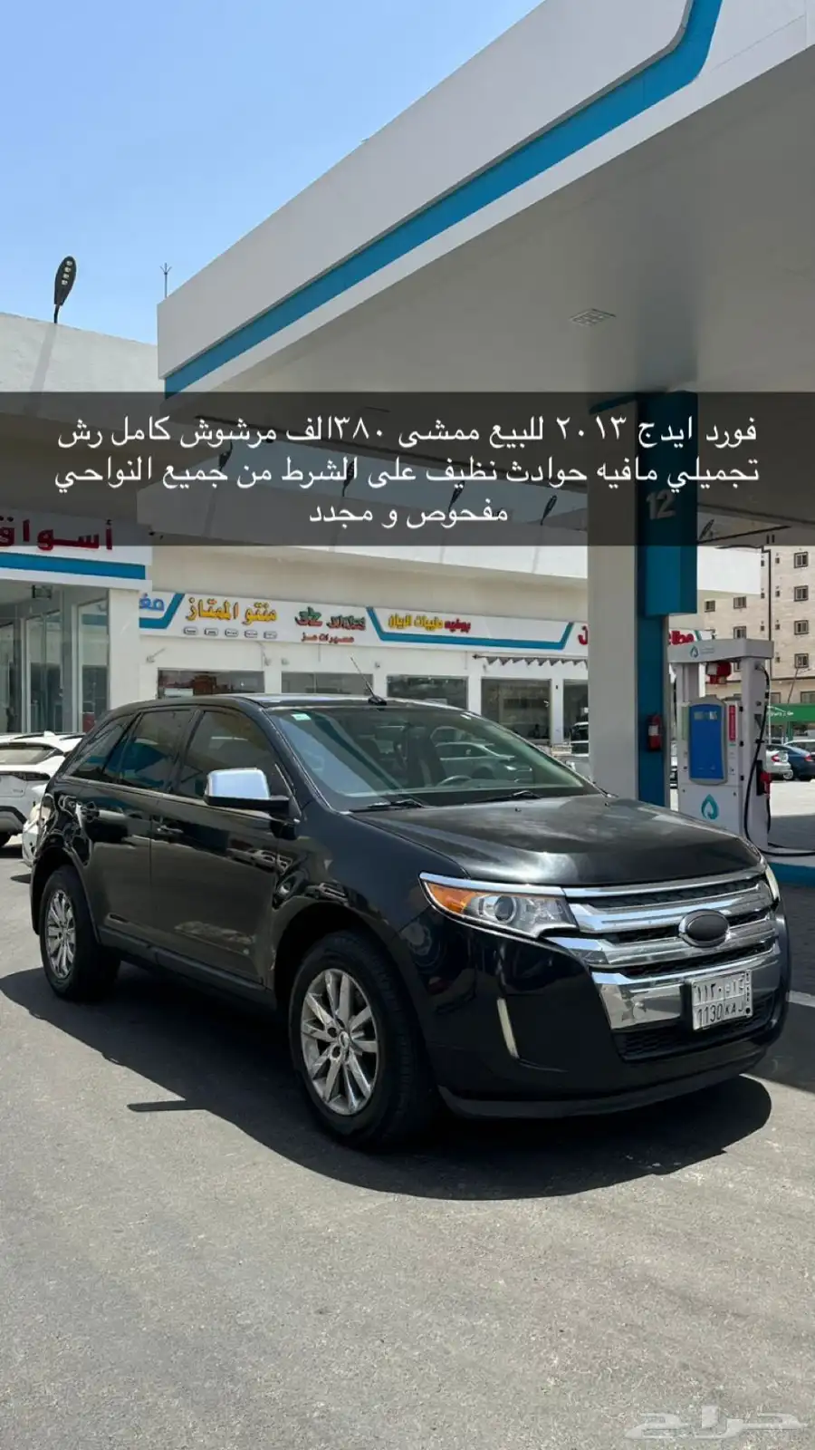 فورد ايدج للبيع 0