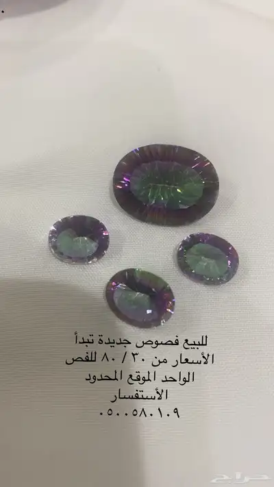 خواتم واحجار كريمه 2