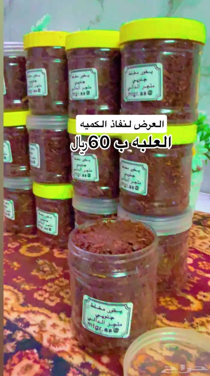 بخورات 4