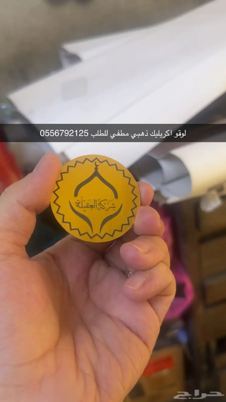 بوكسات أكياس لوقو ليبل ورق تغليف كروت استكر أكواب 7