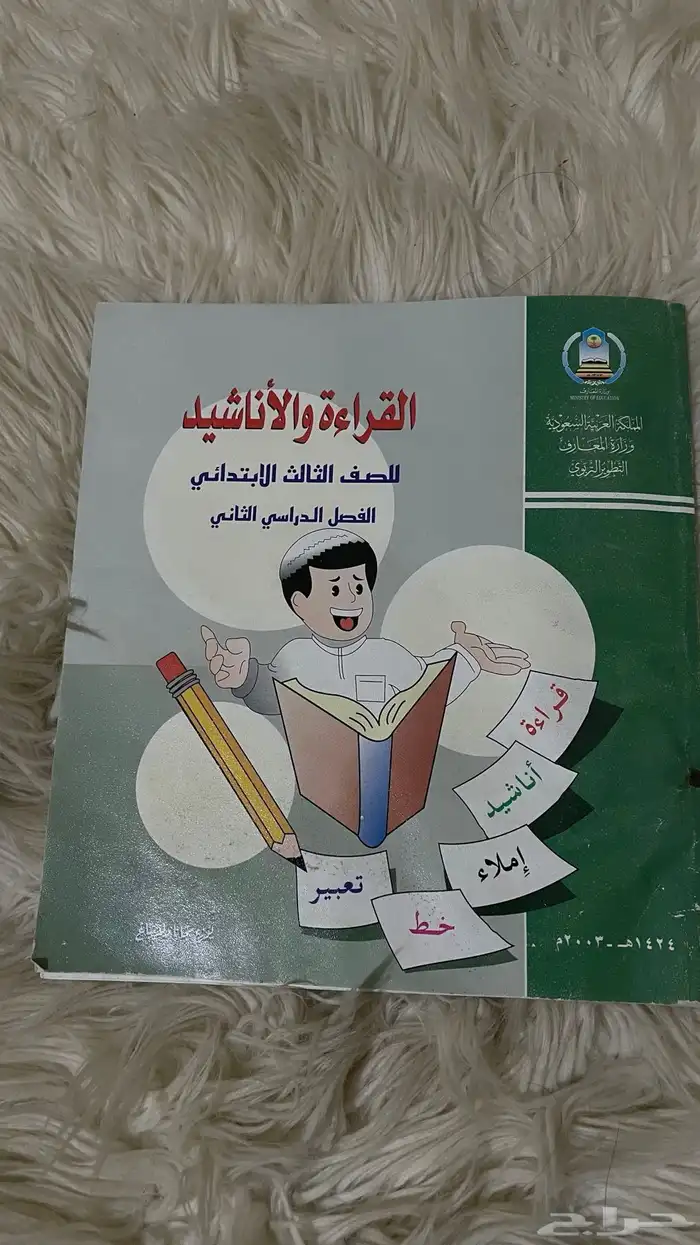 كتب دراسية قديمه 5