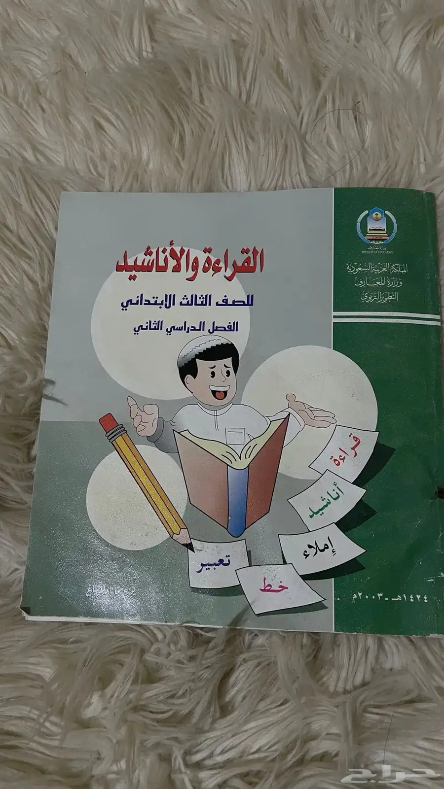 كتب دراسية قديمه 5